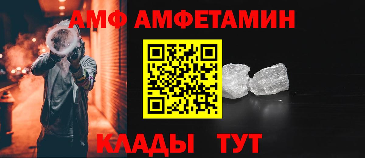 Amphetamine 97% Алексин