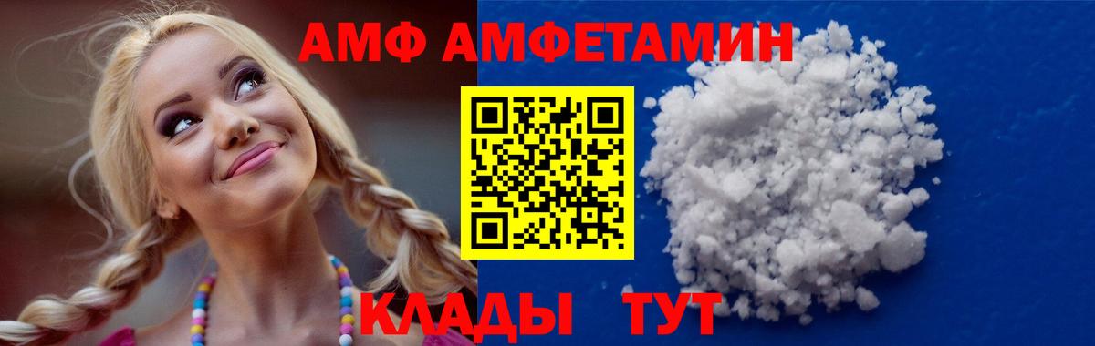 Amphetamine Premium  Amphetamine Premium  Алексин  Вход с VPN 
