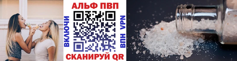 A-PVP Соль  Алексин 