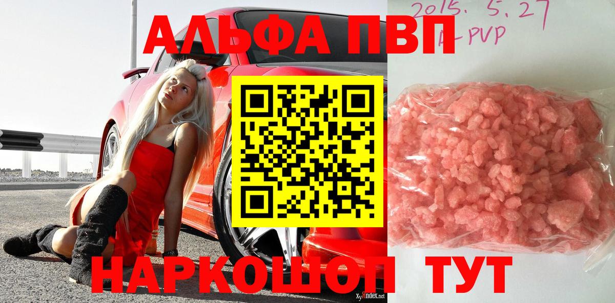 Альфа ПВП крисы CK  A-PVP Соль  закладка  Alpha-PVP крисы CK  Алексин 