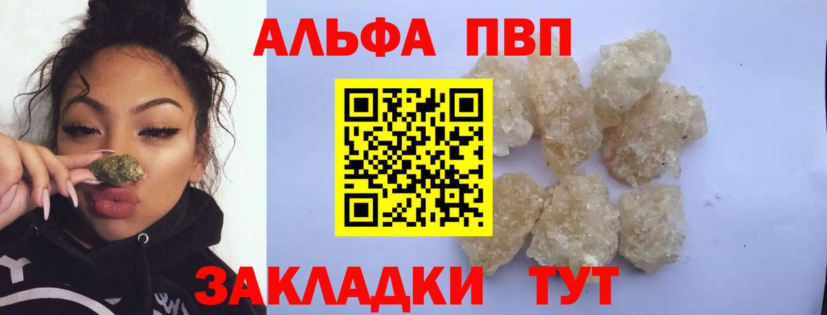 Alfa_PVP VHQ Алексин