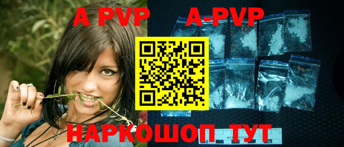A PVP кристаллы Алексин