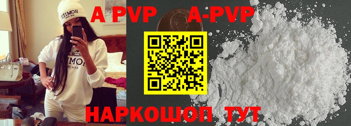 Alpha PVP Соль  Alfa_PVP Crystall  Вход с VPN  Альфа ПВП  Alpha-PVP кристаллы  Алексин 