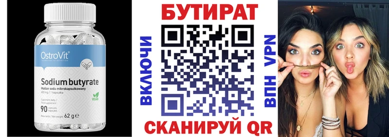 Бутират оксибутират  магазин  наркотиков  hydra рабочий сайт  Алексин 
