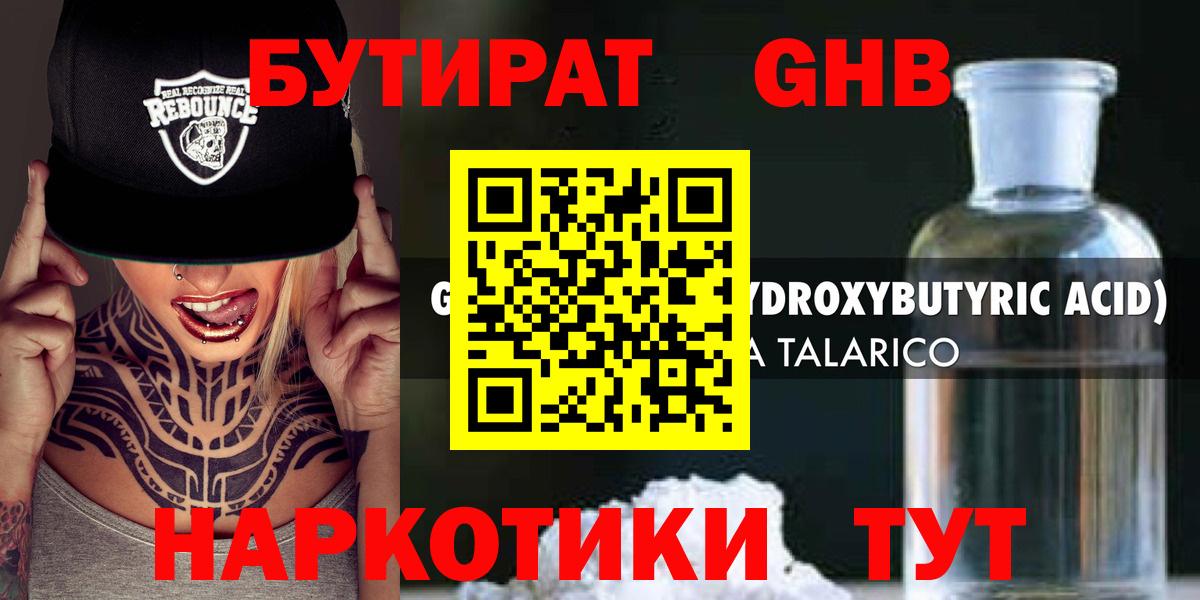 Бутират Butirat  Бутик  Алексин  Вход с VPN 