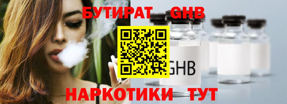БУТИРАТ оксана  Вход с VPN  Бутират  Алексин 