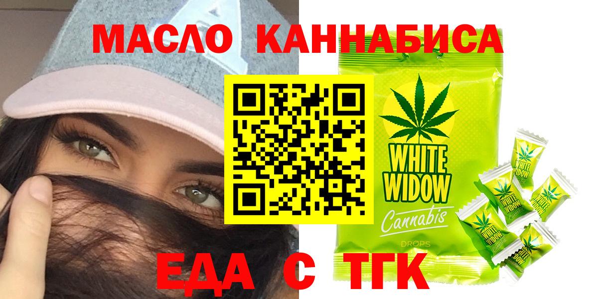 Алексин  Еда ТГК конопля  Вход с VPN 