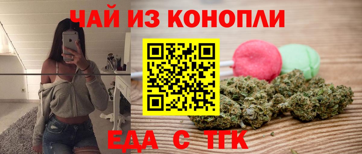 Алексин  Cannafood конопля  Вход с VPN 