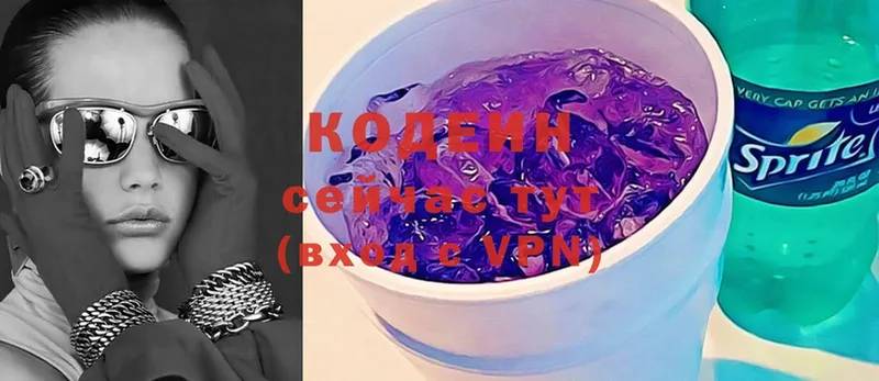 Кодеиновый сироп Lean Purple Drank  shop телеграм  Алексин 