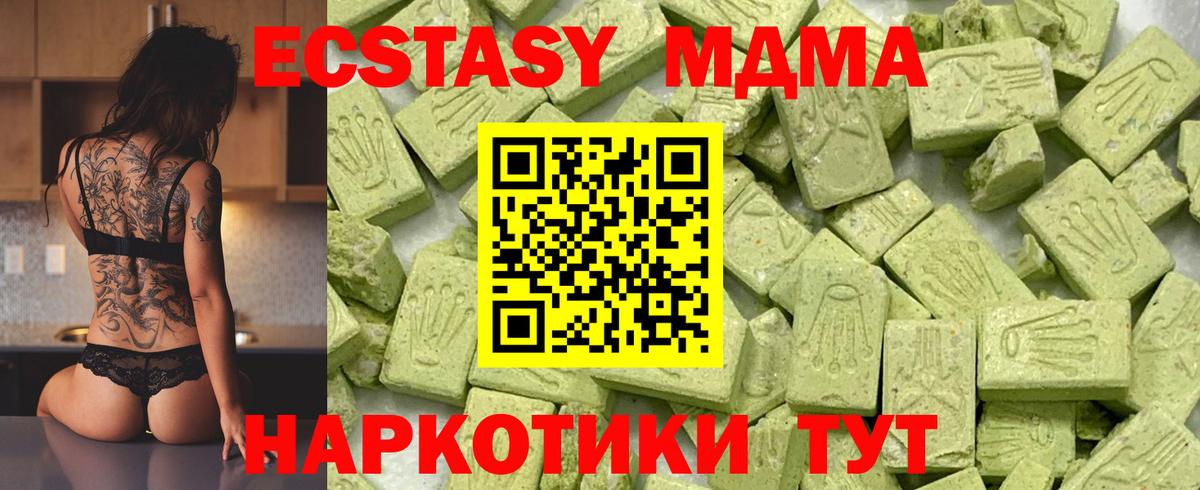 ЭКСТАЗИ 99%  Экстази TESLA  Ecstasy  Алексин 