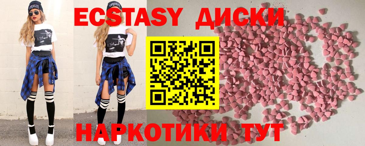 Ecstasy ешки  дарк нет наркотические препараты  ЭКСТАЗИ 250 мг  Алексин  Вход с VPN  Диски 