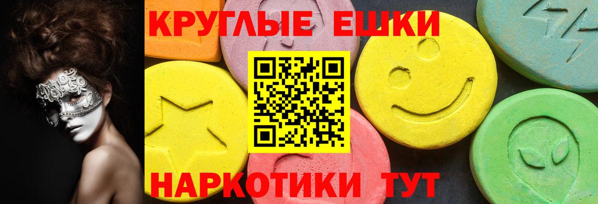Алексин  Экстази 250 мг  Экстази  Вход с VPN 