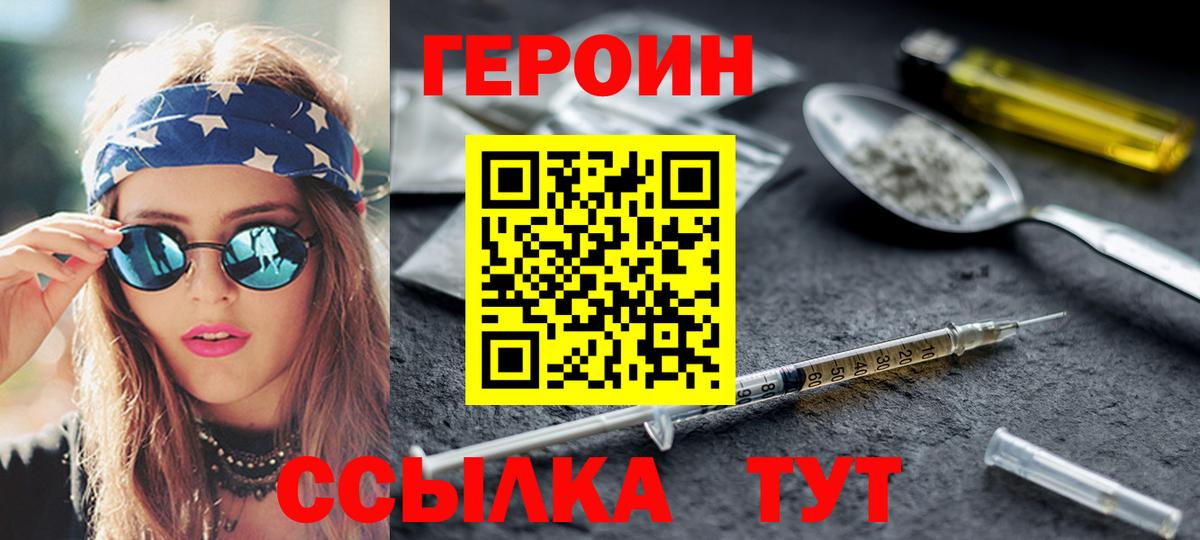 Алексин  ГЕРОИН VHQ  Вход с VPN 