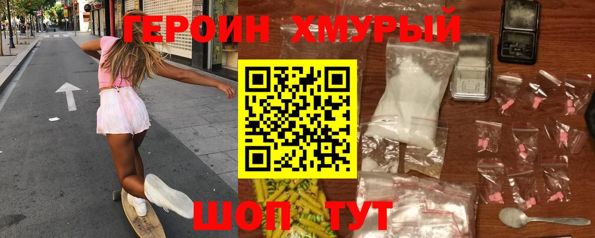 ГЕРОИН афганец  Алексин 