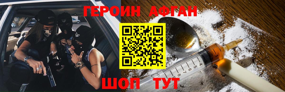 ГЕРОИН герыч Алексин