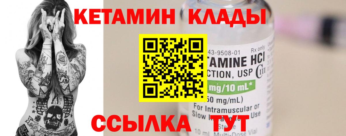 Кетамин ketamine Алексин
