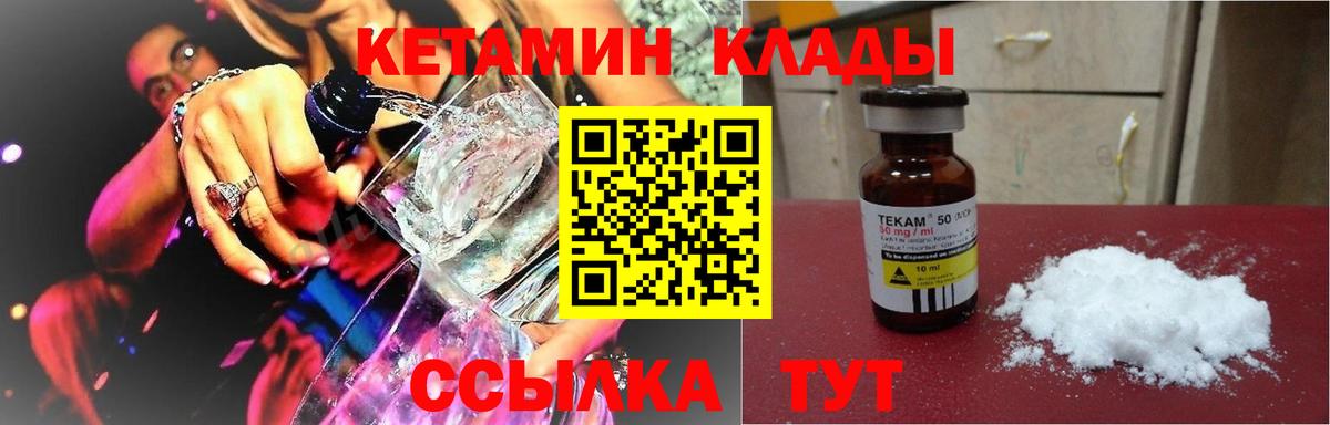 Кетамин ketamine  Кетамин VHQ  Вход с VPN  Алексин 