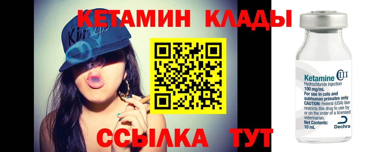 КЕТАМИН VHQ Алексин