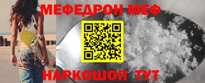 MESCALINE Волгодонск