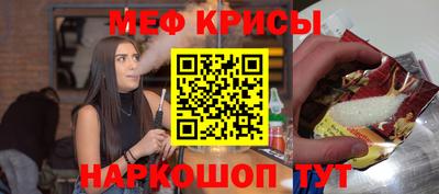 MESCALINE Волгодонск