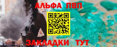 apvp Абакан