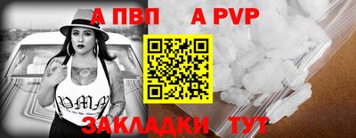 apvp Абакан