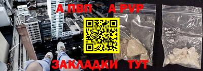 apvp Абакан