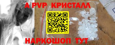 кристаллы Волжский