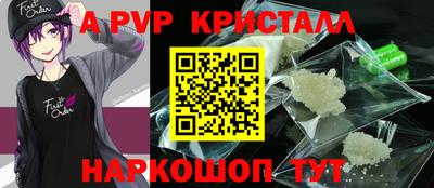 кристаллы Волжский