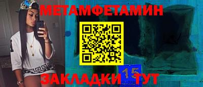 мет Волжск