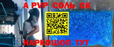 стафф Абинск