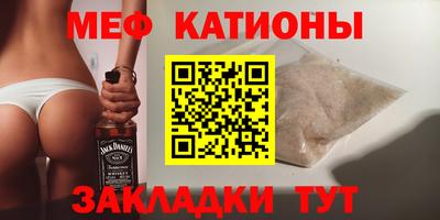 MESCALINE Волгодонск