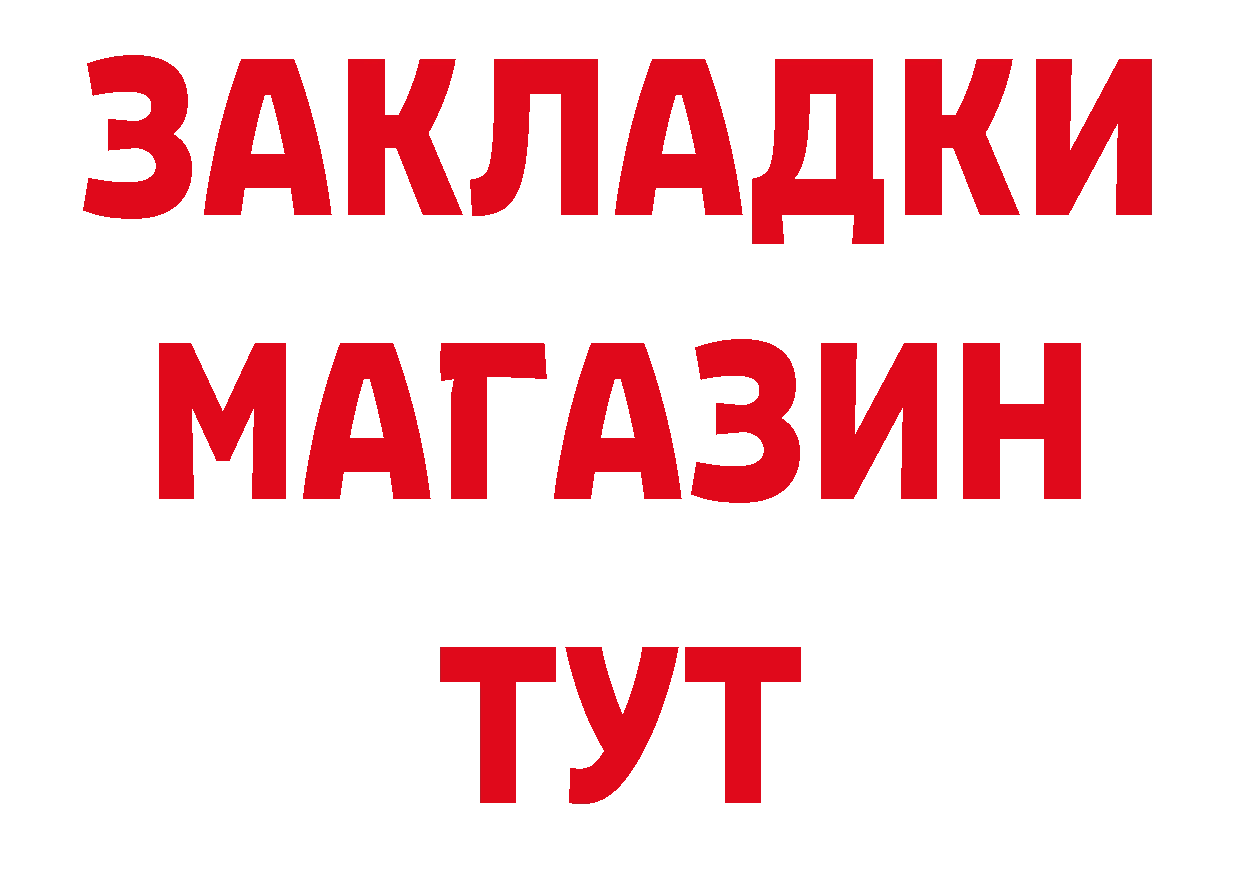 Бутират GHB как войти площадка ОМГ ОМГ Алексин