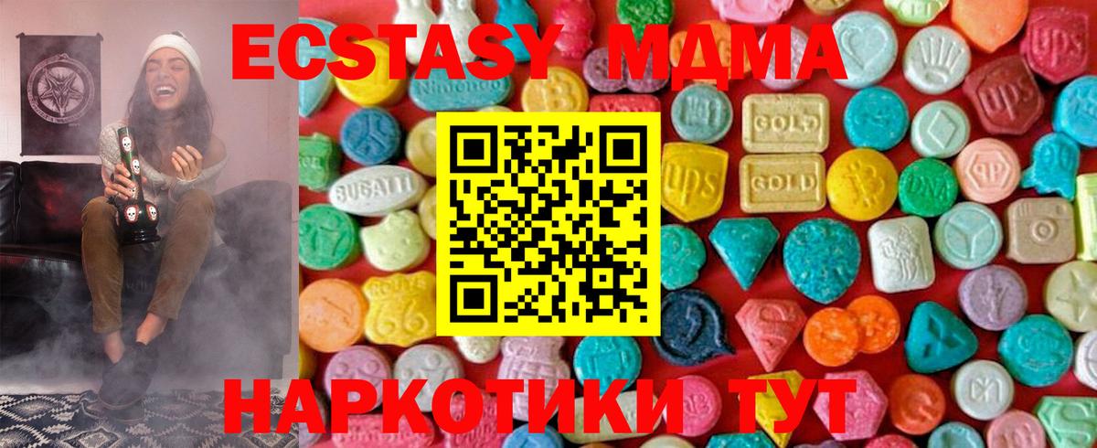 МДМА Molly Алексин