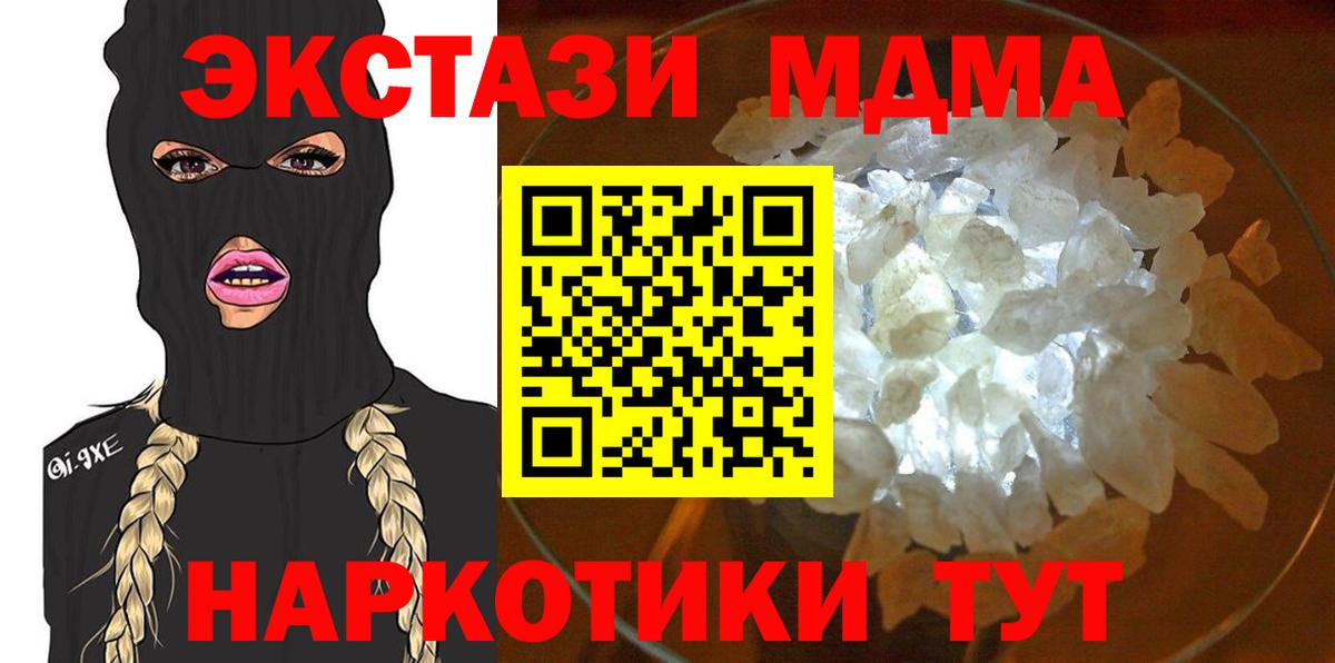 MDMA VHQ  Вход с VPN  Алексин  MDMA  MDMA Molly 