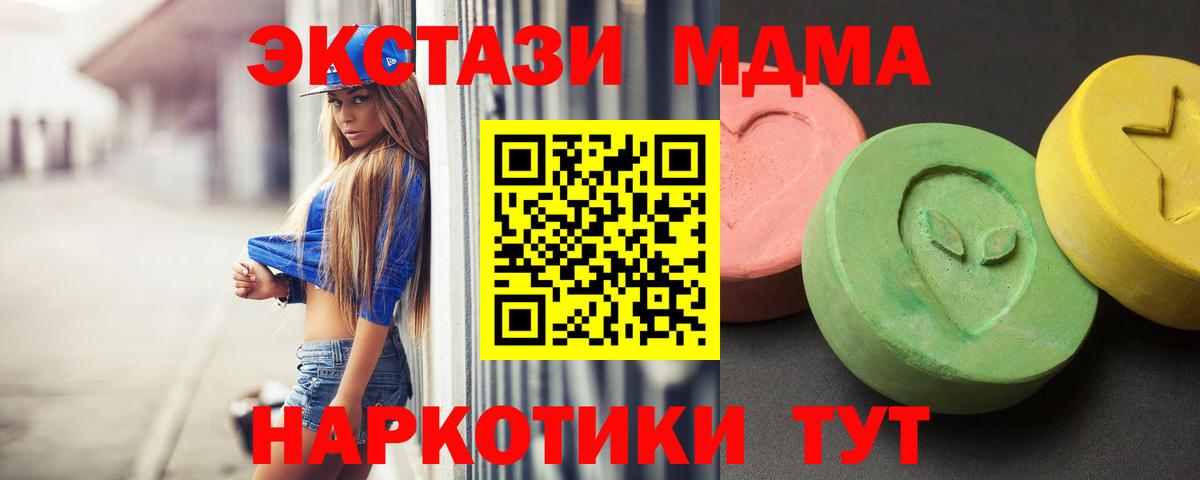 МДМА VHQ  МДМА Molly  Алексин  Вход с VPN 