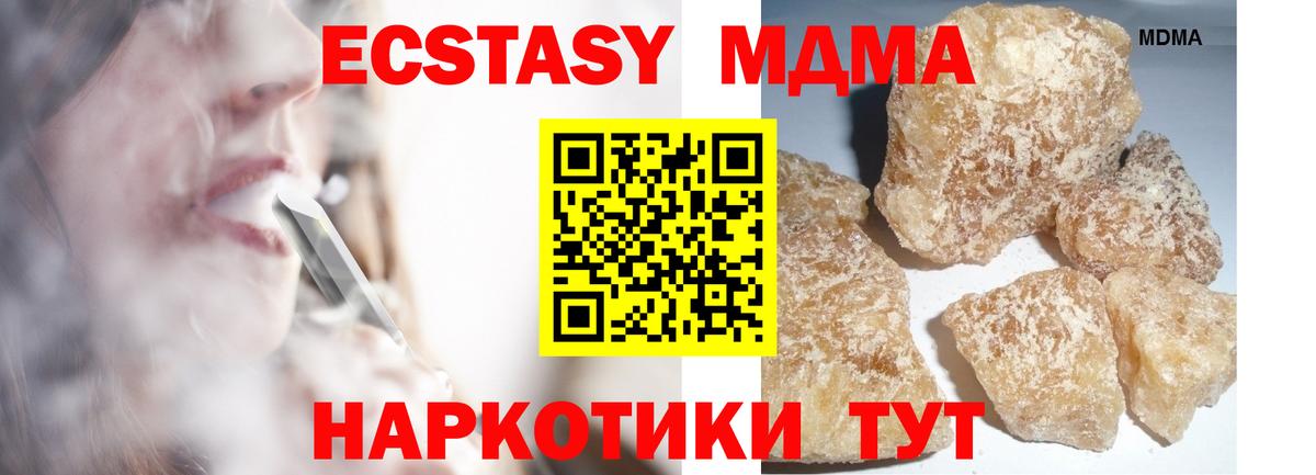 МДМА crystal Алексин