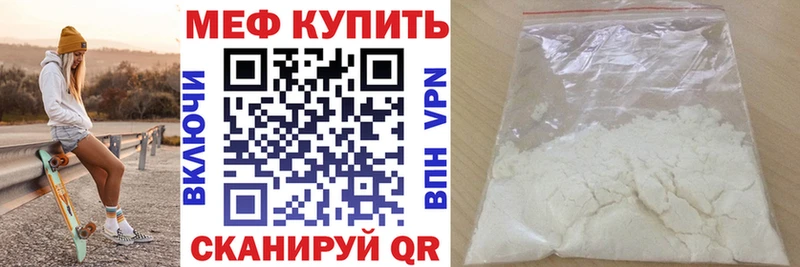 Меф мяу мяу  Алексин