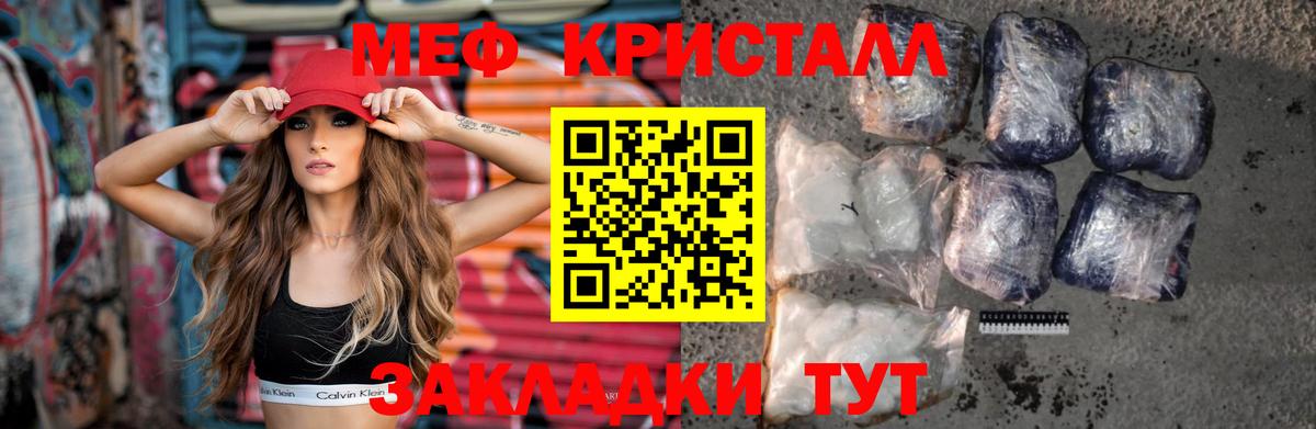 Алексин  МЕФ мука  Мяу-Мяу  Вход с VPN  Мефедрон мука 