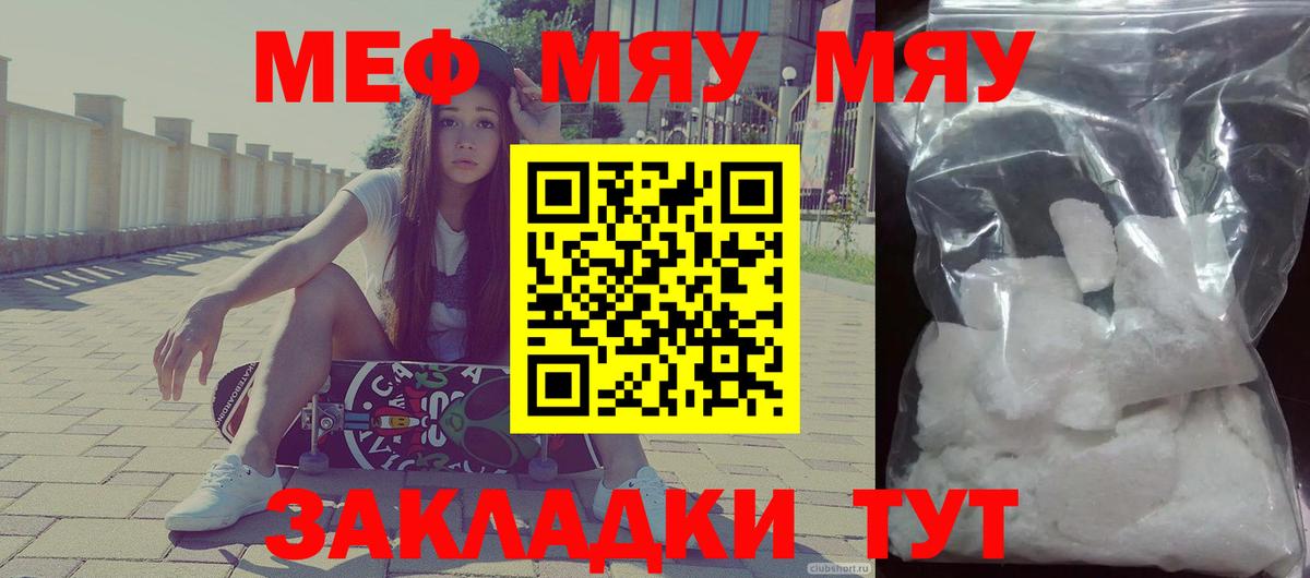 Мефедрон Алексин