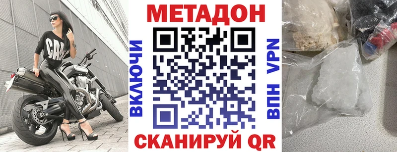 Метадон белоснежный Алексин