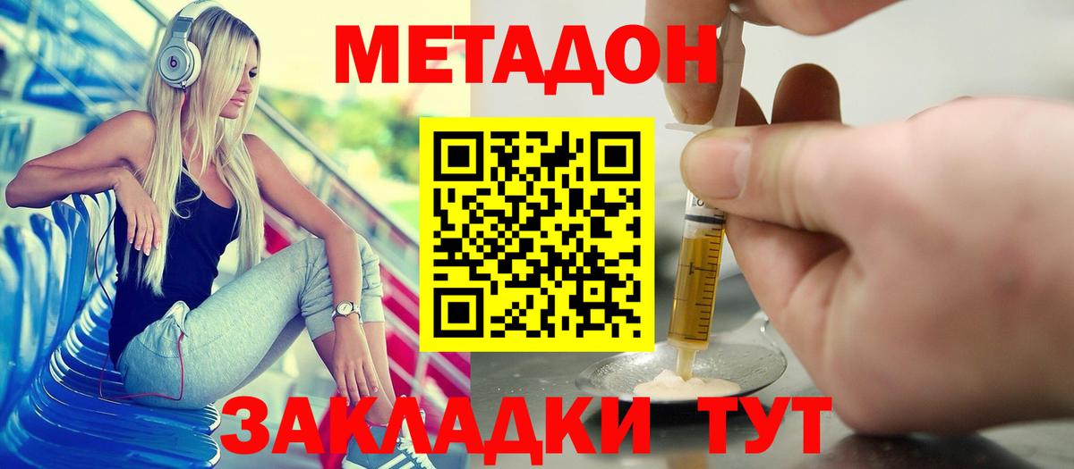 МЕТАДОН белоснежный  Вход с VPN  МЕТАДОН мёд  Алексин 