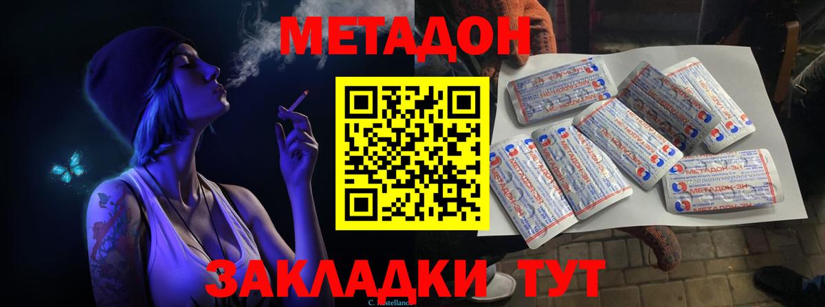 Метадон VHQ  МЕТАДОН VHQ  Алексин 