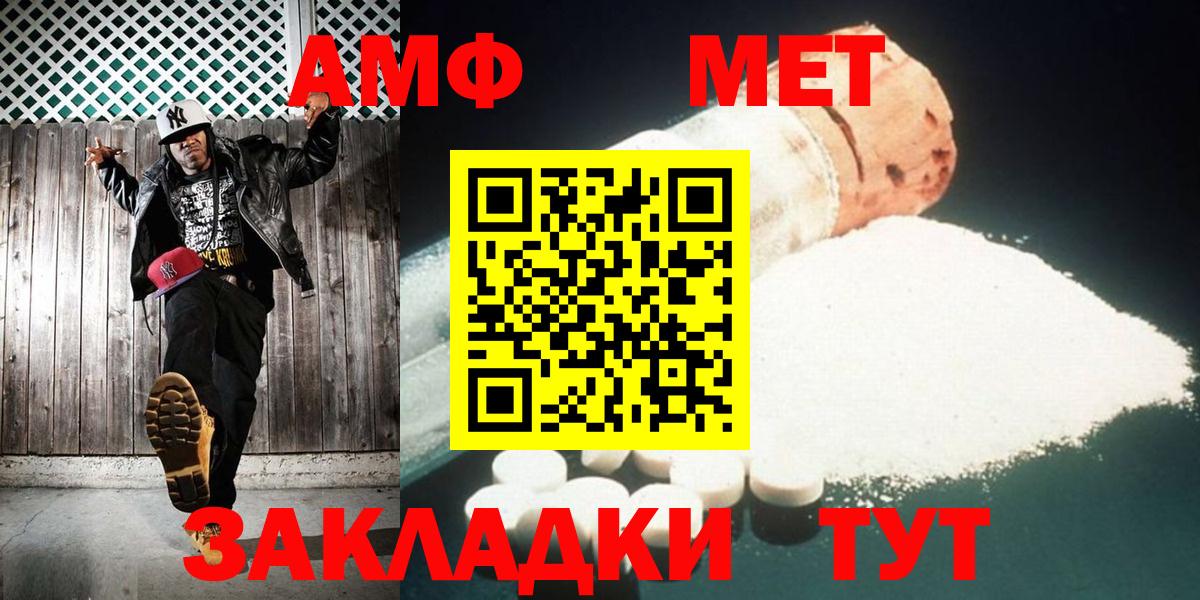 МЕТАМФЕТАМИН витя  Алексин 