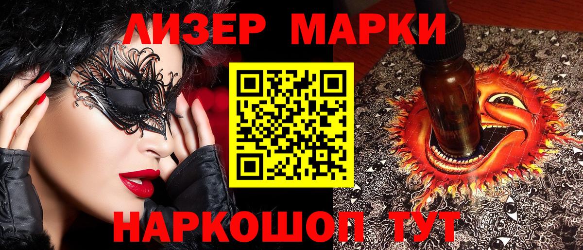 Марки N-bome 1500мкг Алексин