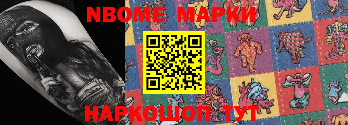 Алексин  Марки NBOMe 1,5мг  цены наркотик  Наркотические марки 1,5мг  Вход с VPN 