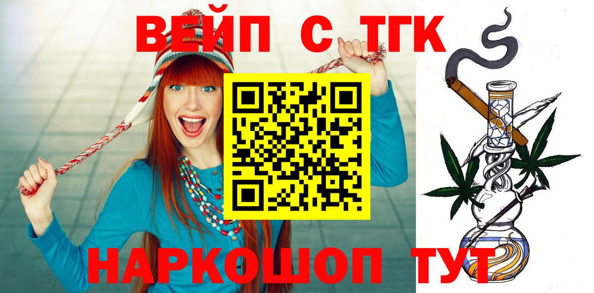 ТГК гашишное масло  Вход с VPN  дарк нет какой сайт  Алексин  Дистиллят ТГК концентрат 