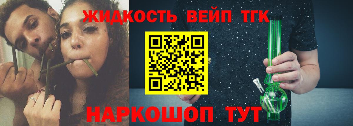 ТГК концентрат  Дистиллят ТГК THC oil  Вход с VPN  Алексин 
