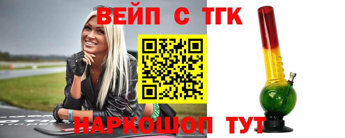 ТГК концентрат Алексин