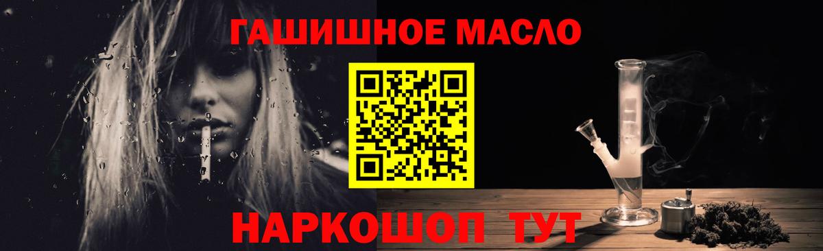 мега tor  Алексин  Дистиллят ТГК гашишное масло 